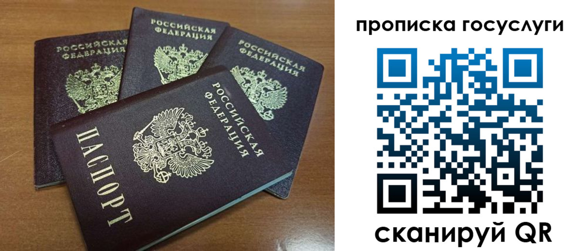 временная прописка в Верхнем Уфалее