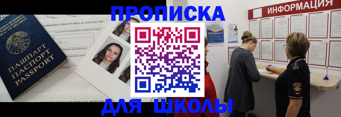 временная регистрация поиск в Верхнем Уфалее