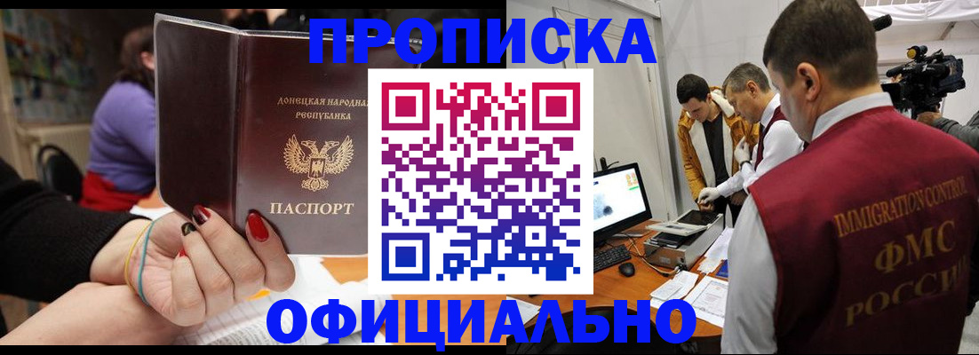 прописка в Верхнем Уфалее