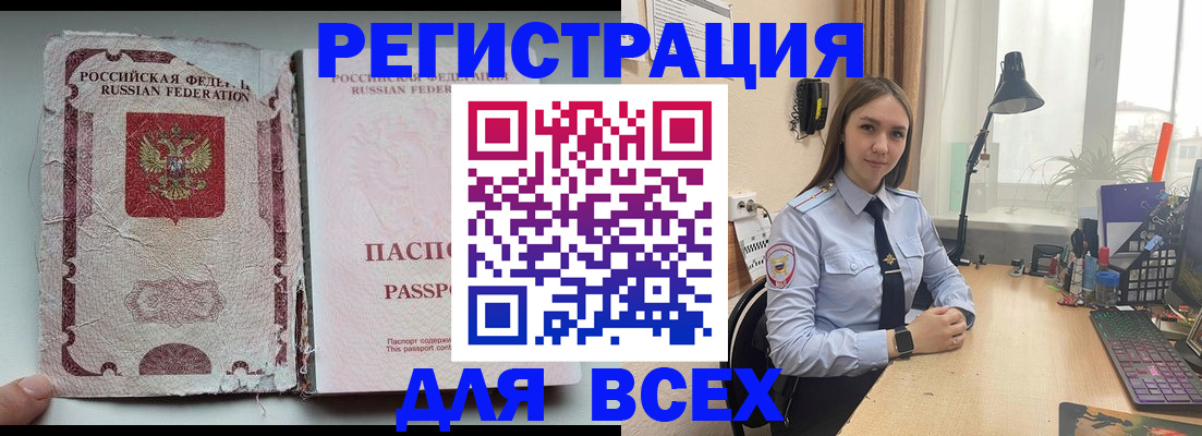 прописка гарантия в Верхнем Уфалее