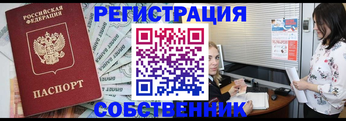 временная регистрация в Верхнем Уфалее