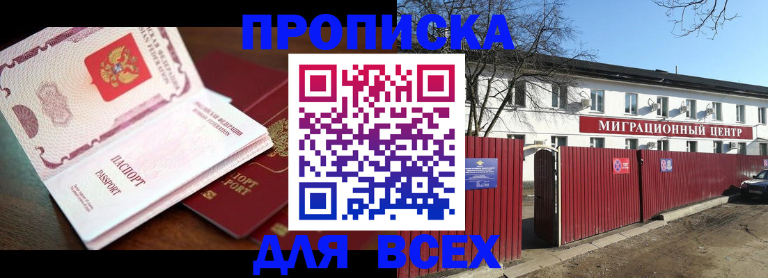 временная регистрация гарантия в Верхнем Уфалее
