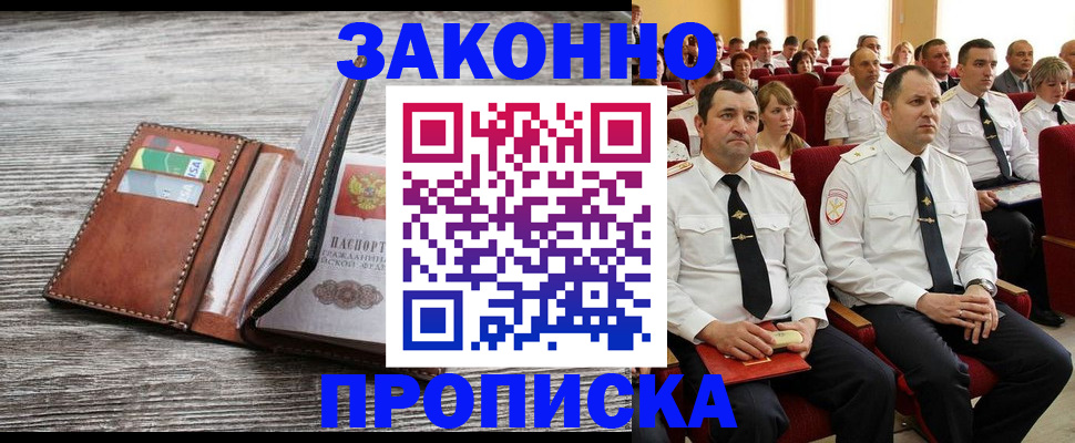 временная регистрация в квартире в Верхнем Уфалее