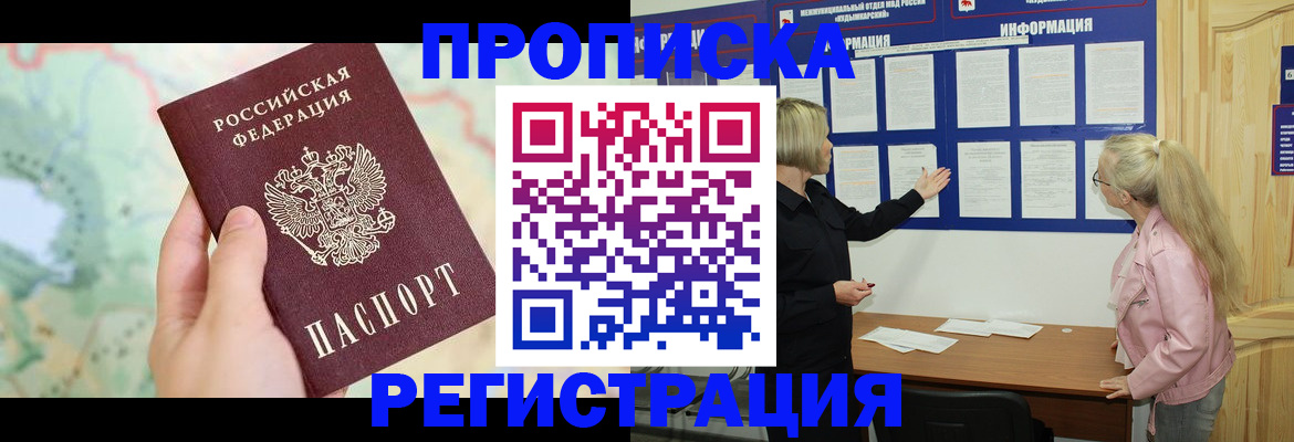 временная регистрация недорого в Верхнем Уфалее